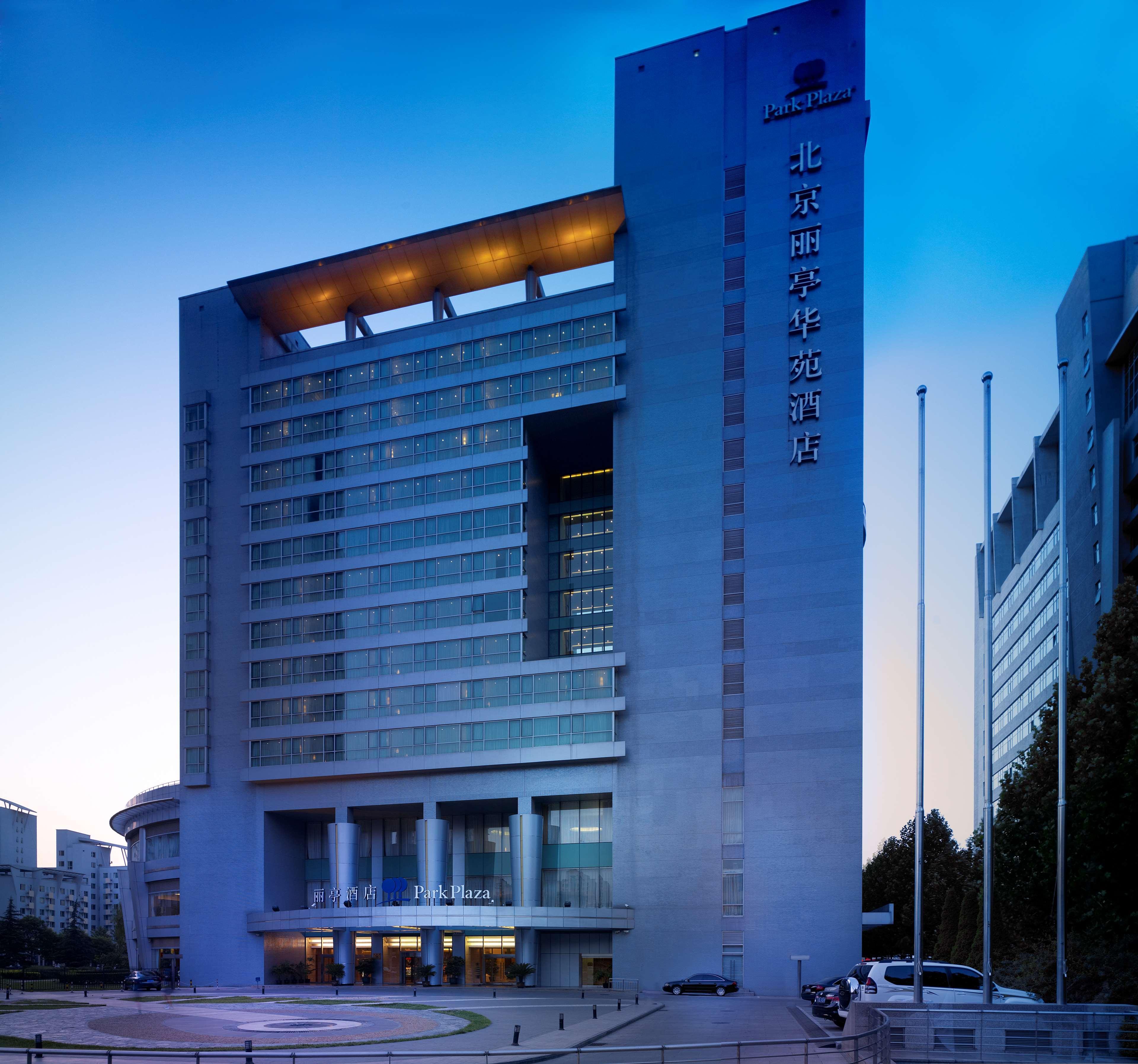 Hotel Park Plaza Beijing Science Park Zewnętrze zdjęcie